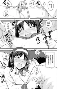 [PLANT (Tsurui)] Aru Hi no Futari Akiha Hen (Tsukihime) [Chinese] [CE家族社]