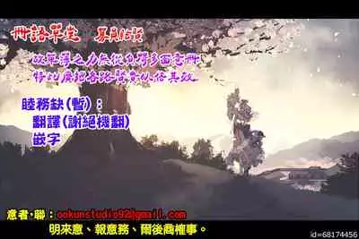 Ishuzoku Renai Wa Gakuen Kara