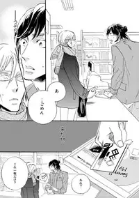 [Megu Iroha] Hebikui Tori