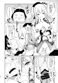 (C89) [*Cherish* (Nishimura Nike)] Kashimama (Kantai Collection -KanColle-)