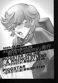 [PIGGSTAR (Nagoya Shachihachi)] Yosuka no Yoru (Yosuga no Sora)