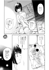 [Nakamura Uzuki] Kannabi no Miko Vol.1