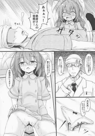 Tenshi no Jouka Katsudou