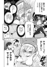 [Kurokoshi You] Junmusu [Digital]