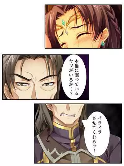 異世界で女神を寝取って淫紋●教 3巻