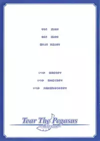 [PockyFactory (Kobayashi Chisato, Fuwa Kazuya)] Tear The Pegasus ~Aileron~