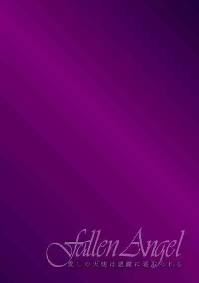 [Niwahani] Fallen Angel ~Itoshi no Tenshi wa Akuma ni Netorareru~ Kouhen