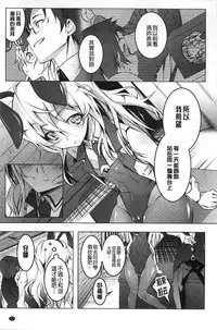 [Tanabe Kyou] Yaritai Sakari [Chinese]