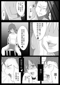 [yoyo] 少女心醬的煩惱 (DARLING in the FRANXX) [Chinese]