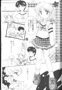 [Kurosaki Mairi] Sawatte (touch me)