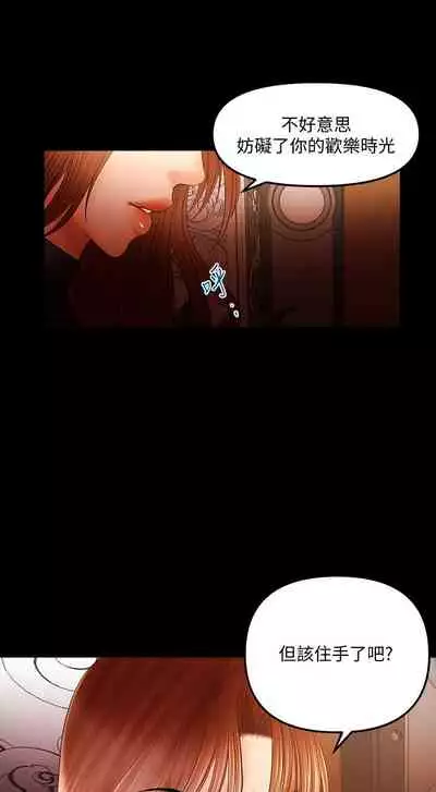 干爹我还要1-24话