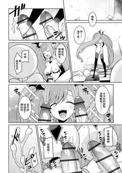 Yumekawa Mahou Shoujo Yumerun Ch. 4