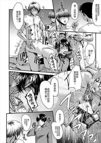 Oyako Shimai to Chijo Kyoushi no Jikanwari