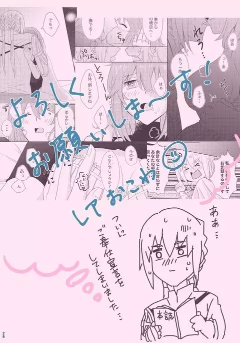 Usotsuki wa Nakimushi no Hajimari