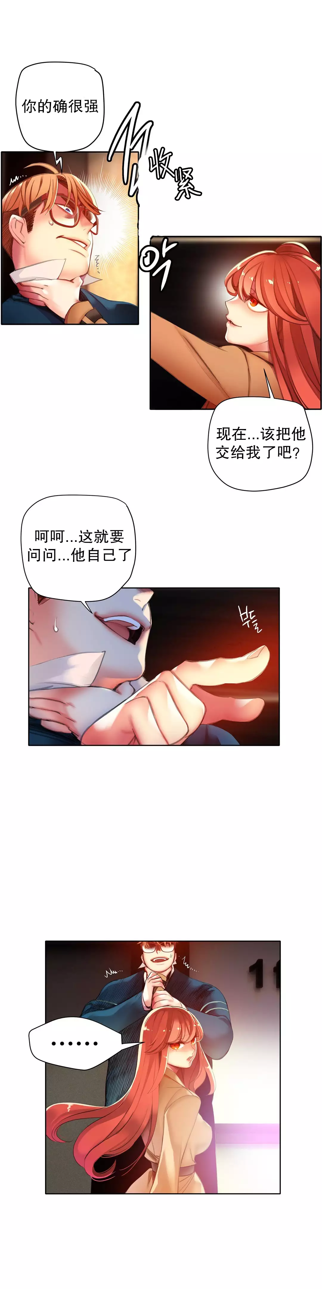 Lilith`s Cord | 莉莉丝的脐带 Ch.1-37
