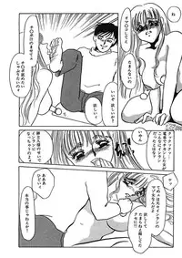 [Umino Yayoi] Hakuhyou Motto Hidoikoto Shite! [Digital]