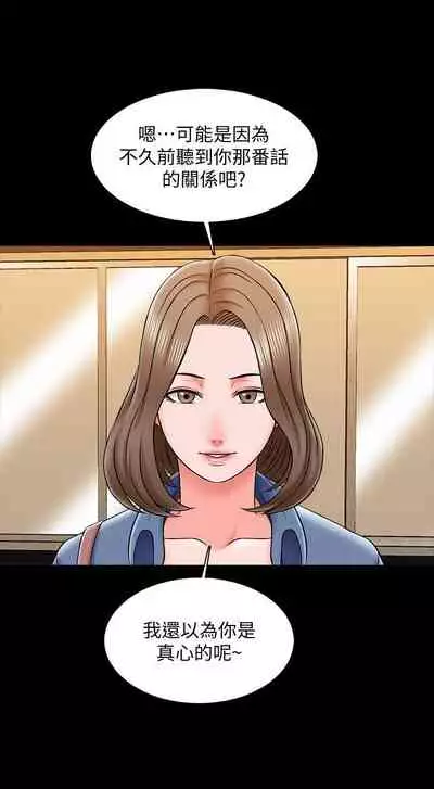 【周一连载】家教老师（作者: CreamMedia） 第1~42话