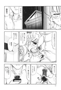 [Deep Purple '72] Wakazuma Malica - Malica is An Immoral Wife...