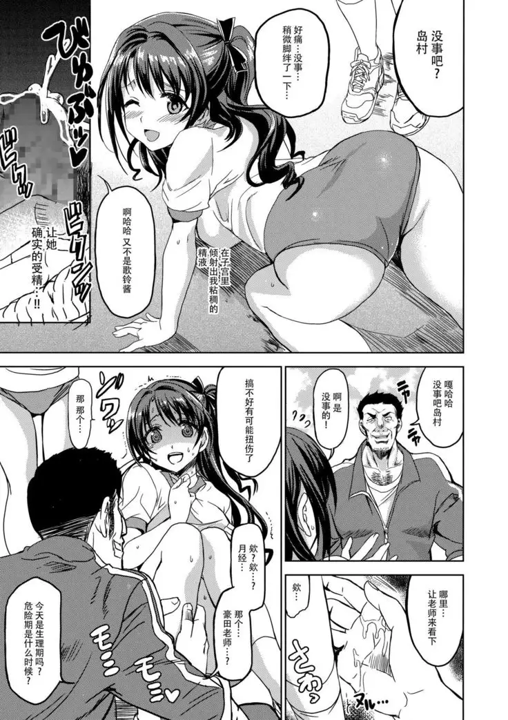 Pink Check School Teacher "Nerawareta Love Letter"