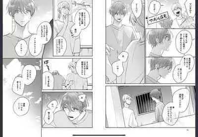 Osananajimi ja Gaman Dekinai 2