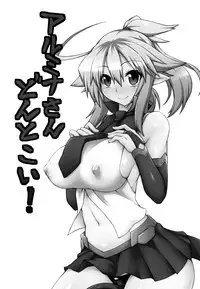 [Goraku Hiroba (ZiN)] Almina-san Don to Koi! [English] {desudesu} [Digital]