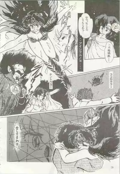 [TSP (Mizuhara Chitose, Nekojima Lei, Outa-san)] Iyadallcia!! (Urusei Yatsura, Maison Ikkoku)