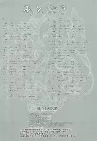 (SC2018 Spring) [Zensoku Rider (Tenzen Miyabi)] Tiger x Flower (Xenoblade Chronicles 2)