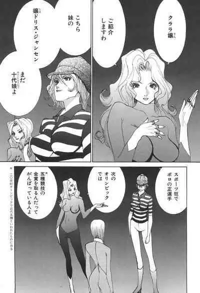 Yapoo the human cattle vol.04