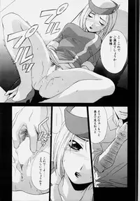 [Mikuni Saho] Ecchi na Musume to Yobanaide