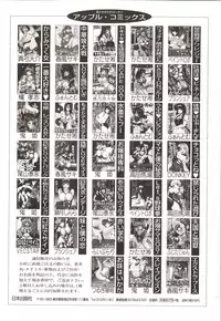 [Paint Robo] Jutai Shoujo