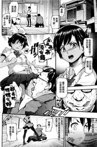 [SAVAN] 淫性遺伝子 (COMIC 快楽天 2015年12月号) [Chinese]