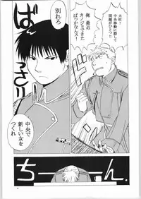 (C65) [Toko-ya (HEIZO, Kitoen)] Taisatyui (Fullmetal Alchemist)