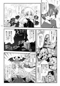 [URAN-FACTORY (URAN)] Oyurushi Master (Puzzle & Dragons) [Digital]