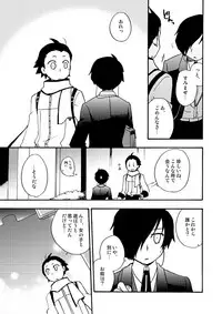 (CCTokyo119) [Aniki Otokodou (Kirigakure Takaya)] Otsuki-sama Kazoeuta (Persona 3)