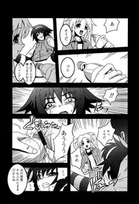 Karyou Gakuen Shotoubu Vol.5