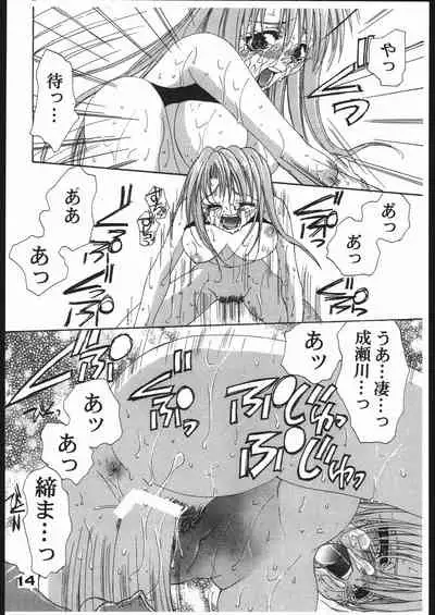 [Yuganda Oukoku (Toumei Mieru)] Hina Rabu (Love Hina)