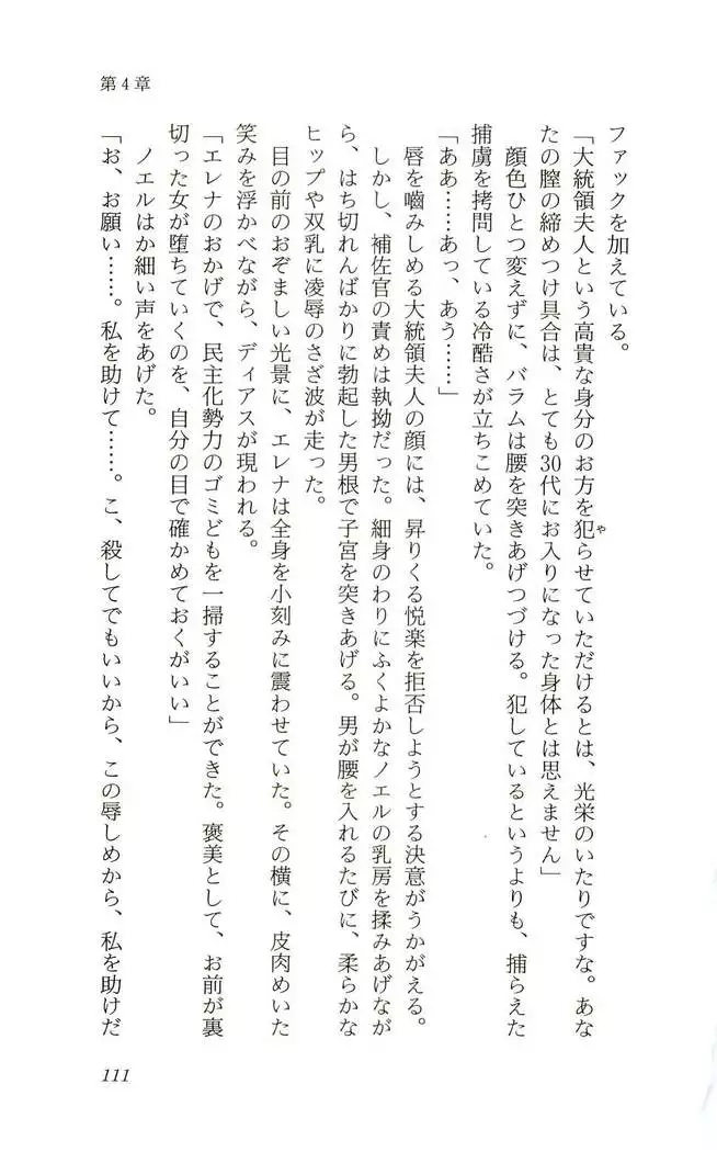 Shokuzai no Sora - Kutsujoku no Fukushuu Rape