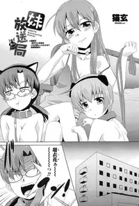 COMIC Penguin Club Sanzokuban 2015-02