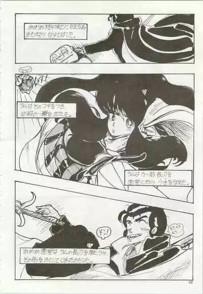 [TSP (Mizuhara Chitose, Nekojima Lei, Outa-san)] Iyadallcia!! (Urusei Yatsura, Maison Ikkoku)