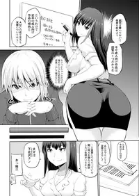 [Yano Toshinori] Kimi to Boku to no Senmon Seikatsu [Digital]