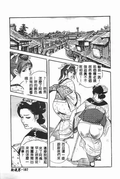 [Orihime] MILKY WAY [Chinese]