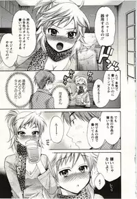 [Pon Takahanada] Choco Pa! vol.01