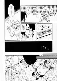 (Oshinobi Date) [Hogege (Dara)] Anata no Maede wa Otome de Itai! (Naruto)