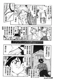 [Tenshinro Ryoichi] Katte ni Interrupt [Chinese]