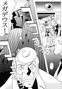 [DASHIGARA 100% (Minpei Ichigo, Hakkyou Daioujou)] KNEESOX-Δ (The Big O)