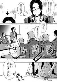 (FALL OF WALL2) [acta (Akuta) Kinbaku Shounen. (Shingeki no Kyojin)