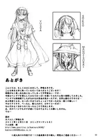 (C81) [Kamemushi (Kaminaru Fuyu)] Shokushu Armor