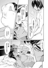 [Fujisaki Kou] Erotic ni Kojiakete