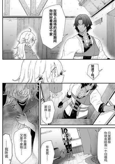 Issennen no Ai o Shinjite