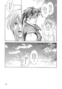 (C64) [HOT BOYS (A-HO)] BORDER LINE (GUILTY GEAR)